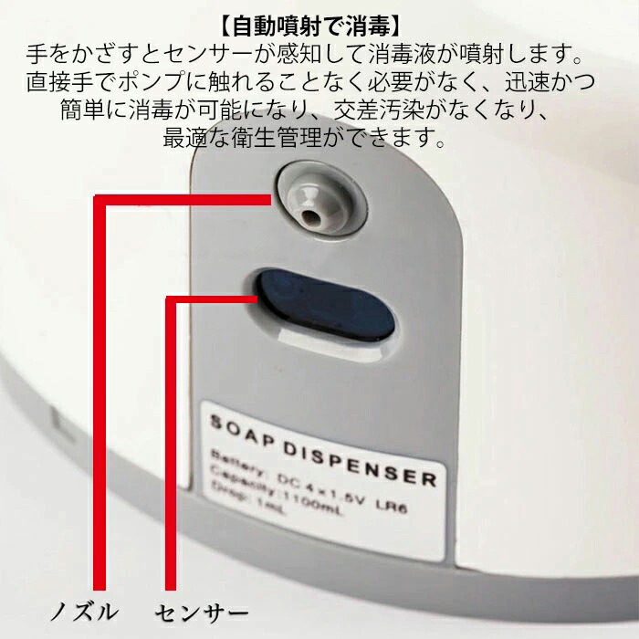 楽天市場】送料無料 ディスペンサー 自動 霧状 液体タイプ 2種類