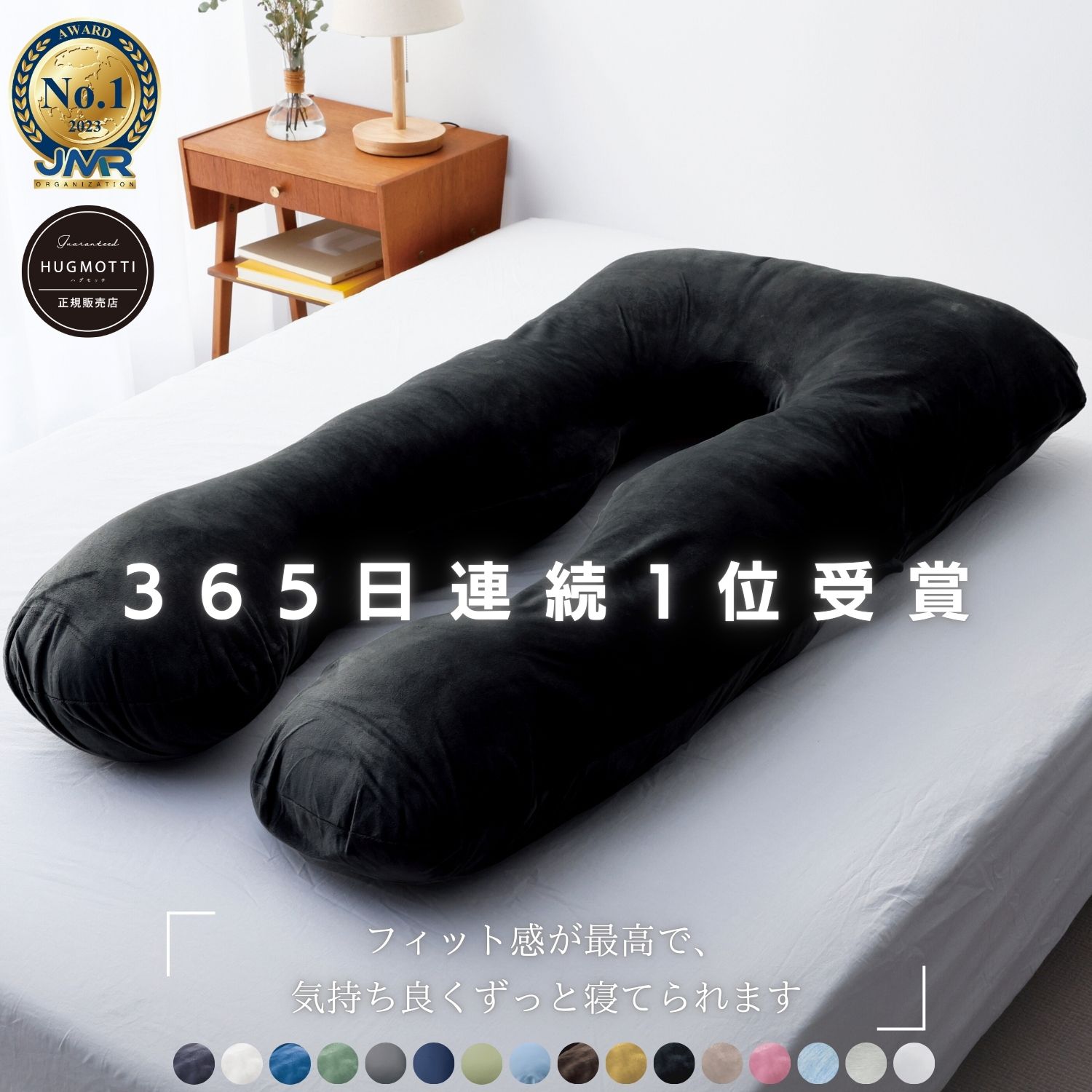 楽天市場】【日本No.1受賞】ハグモッチ 正規品【さらに改善】【医師の