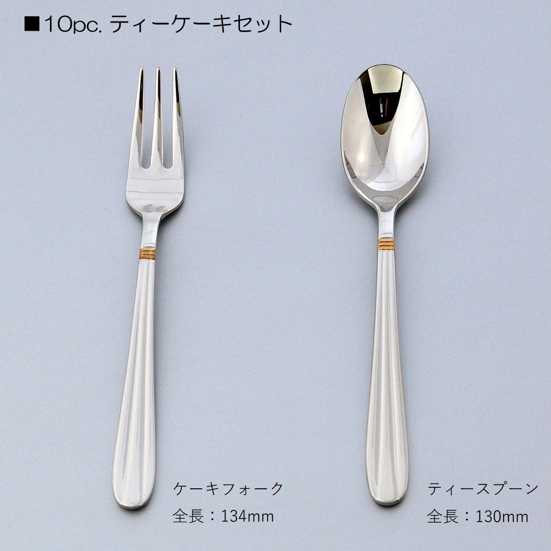 楽天市場】カトラリーセット ティースプーン ケーキフォーク