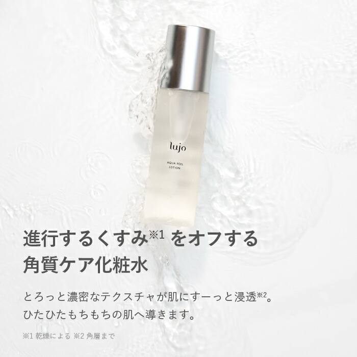 楽天市場】【公式】lujo（ルジョー）アクアピールローション 化粧水