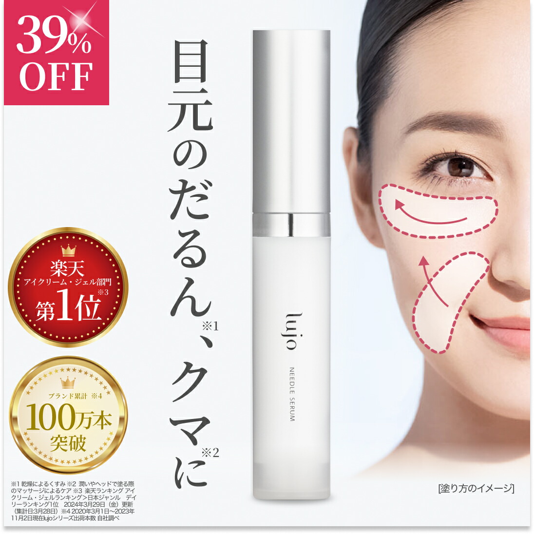 lujo NEEDLE SERUM 美容液2本 lujoニードルセラム|【公式】lujo