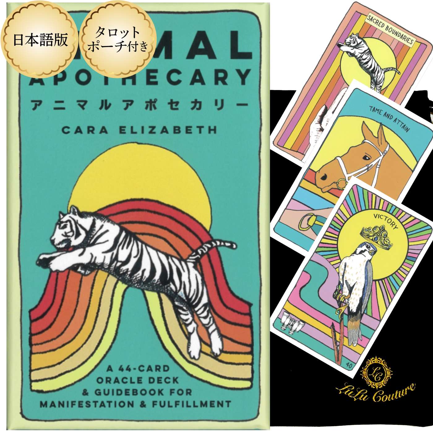 楽天市場】【日本語版】アニマルアポセカリー 日本語解説書付き 動物