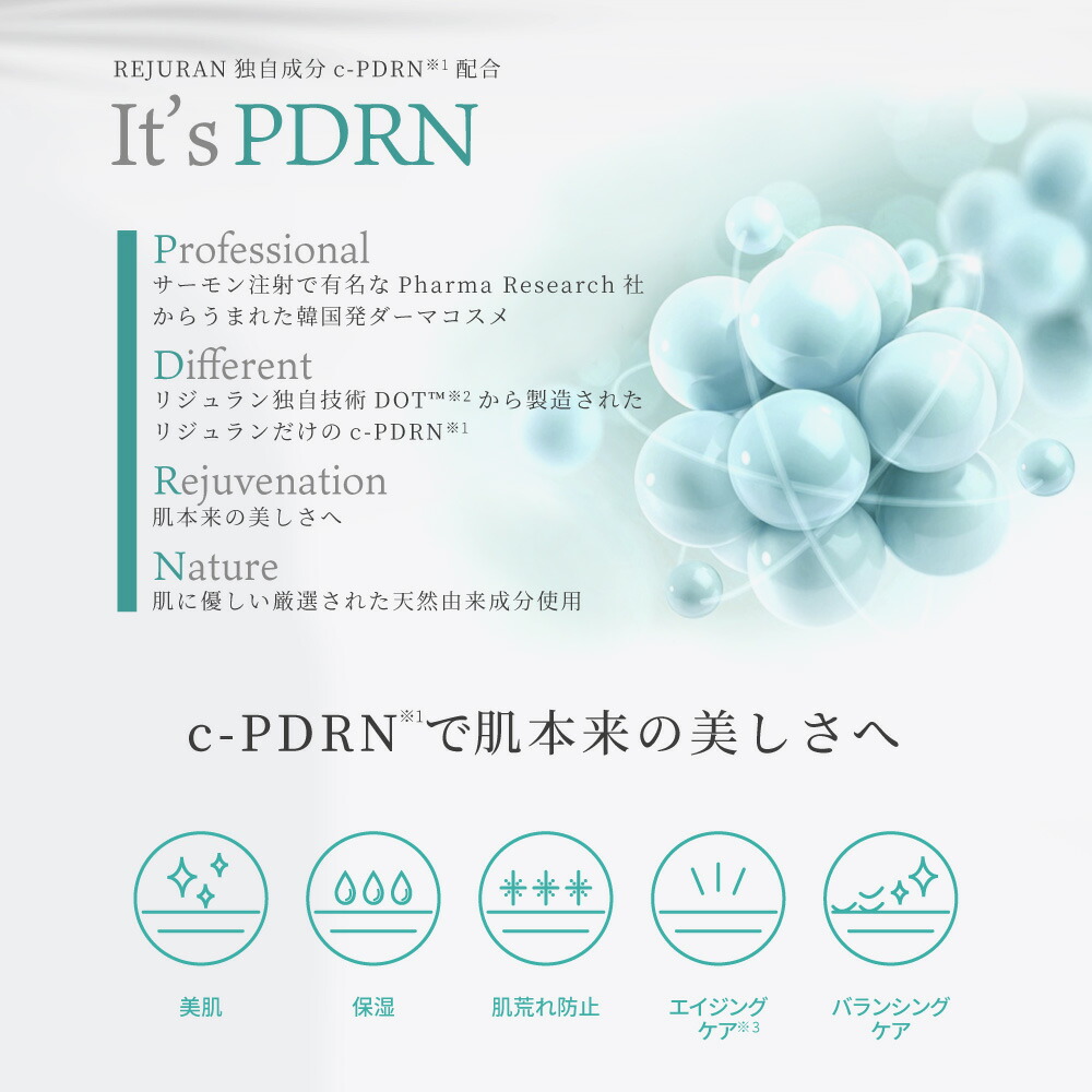 楽天市場】【リジュラン公式 プレミアムセット】 REJURAN リ