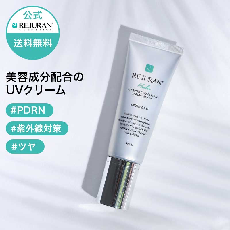 楽天市場】[リジュラン] リジュラン サンスクリーン SPF50 PA+++