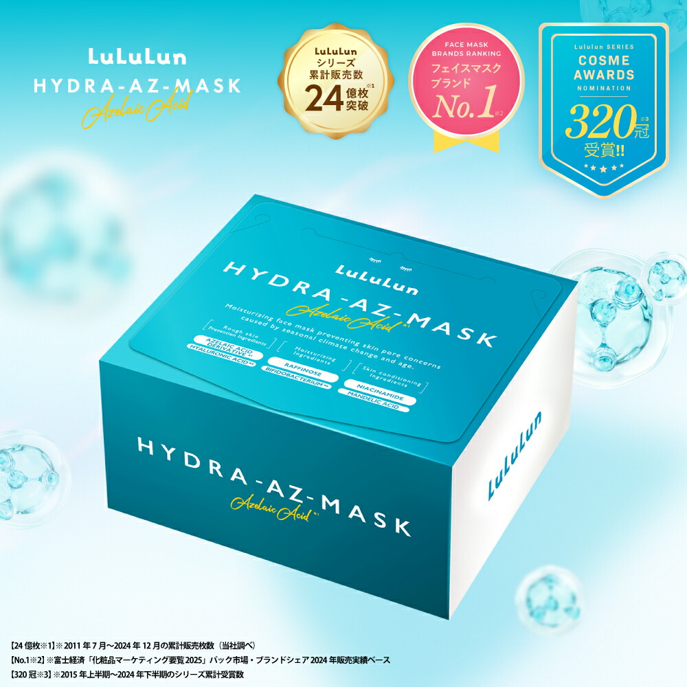 楽天市場】《28枚入り 販売再開》《ベスコス受賞》【公式】パック