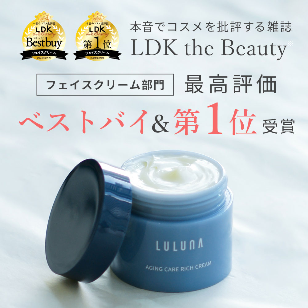 楽天市場】＼LDK＆楽天1位／ ナイトクリーム エイジングケア リッチ