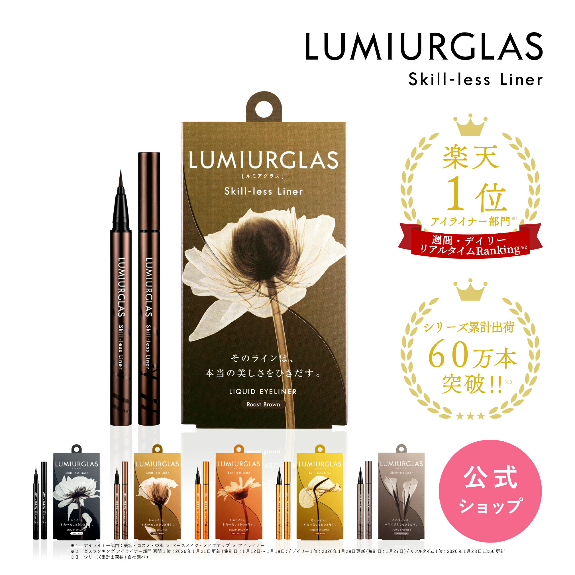 楽天市場】【ベスコス受賞】アイライナー リキッド スキルレスライナー