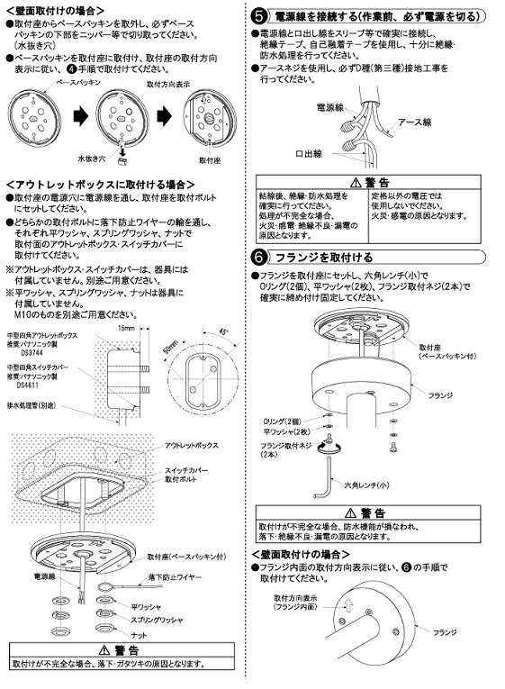 楽天市場】大光電機 防雨・防湿形スポット(ランプ・調光器別売