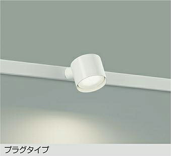 楽天市場】大光電機 ダクトレール用スポットライトDSL5448AWE : 照明