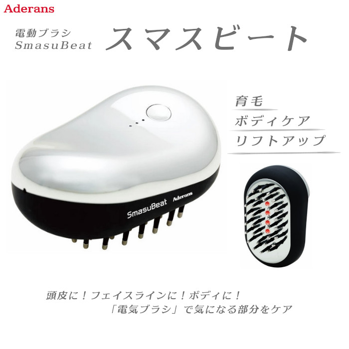 楽天市場】アデランス 電気ブラシ スマスビート [Aderans/SmasuBeat