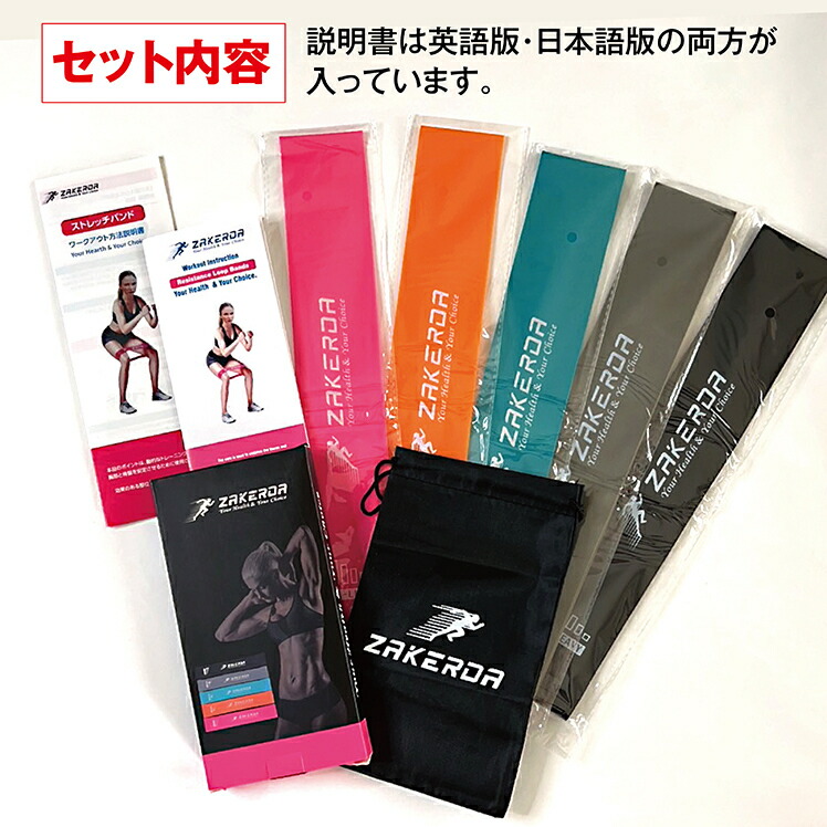 楽天市場】トレーニングチューブ ストレッチバンド [強弱5本セット