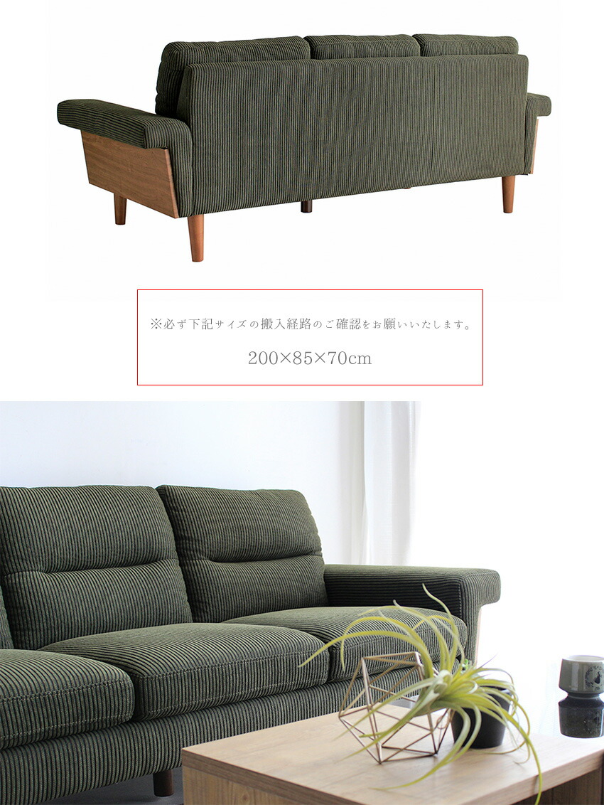 楽天市場】【送料無料】 ソファー 3人掛け ファブリック 布 グリーン