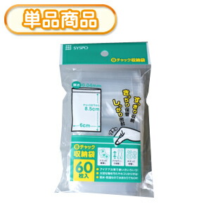 楽天市場】Bチャック収納袋 60P (チャック付ポリ袋 ジッパー保存袋