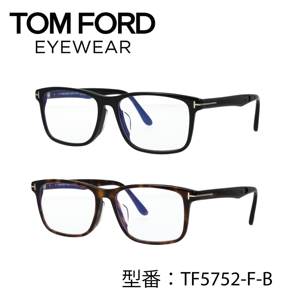 楽天市場】TOM FORD トムフォード FT5752-F-B/V 001 052 TF5752-F-B/V