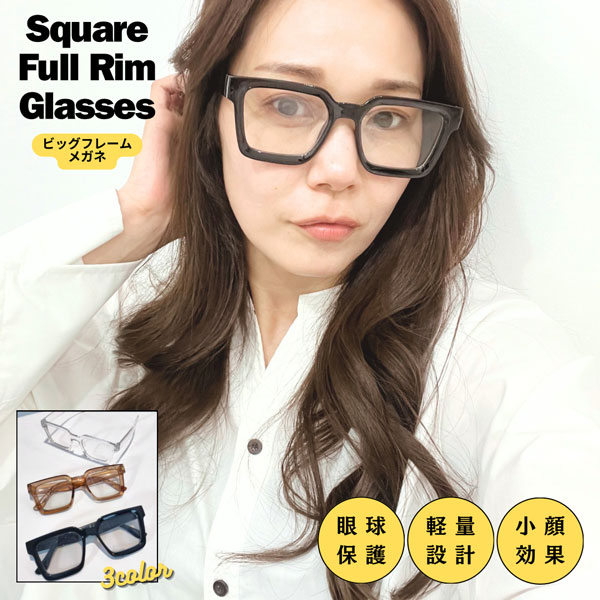 楽天市場】スクエア フルリム 黒縁 光沢 ビッグ フレーム メガネ