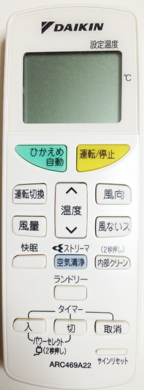 楽天市場】KRC939A1 エアコン ダイキン 業務用 リモコン 送料無料