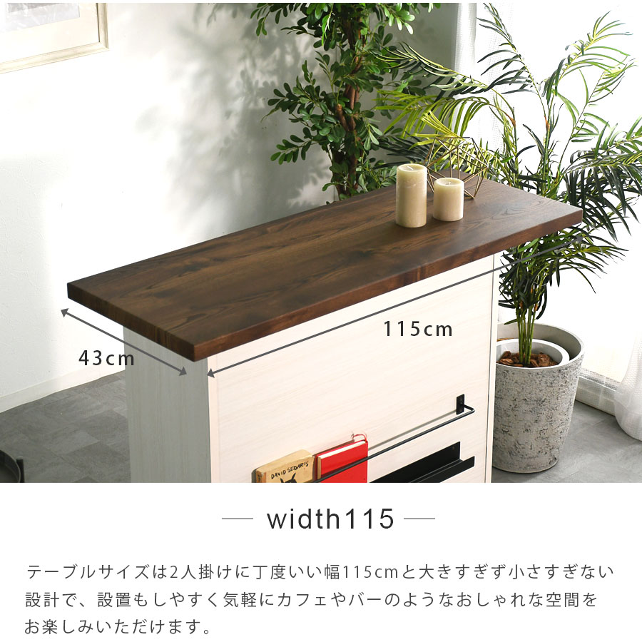 楽天市場】今だけ15%offクーポン バーカウンター 幅115 カウンター