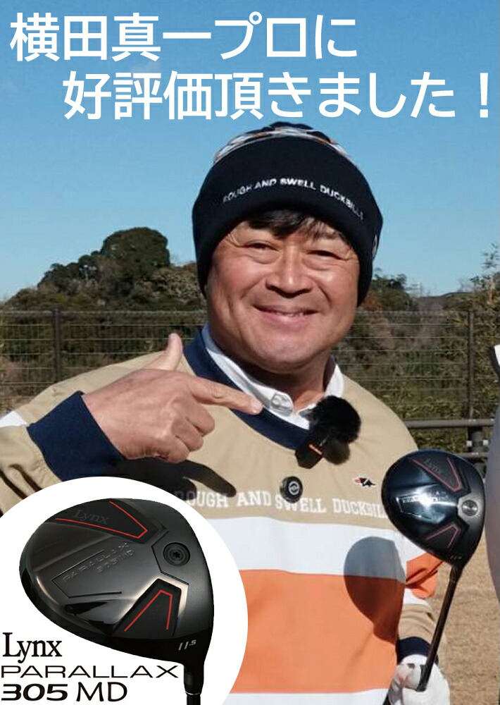 楽天市場】リンクス パララックス 305 MD ミニ ドライバー (305cc