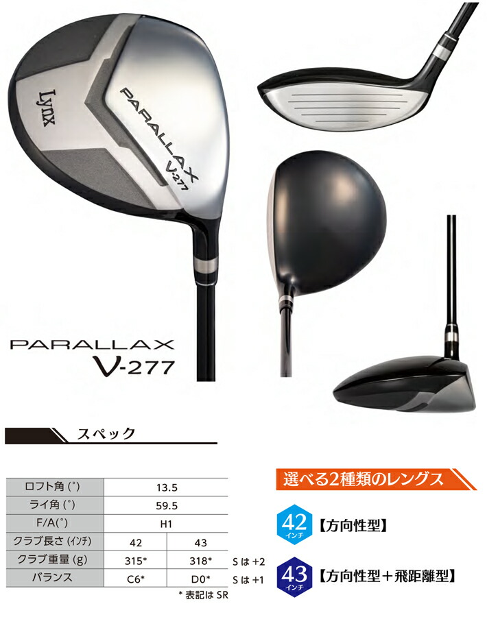 楽天市場】【即納】 Lynx リンクス パララックス V-277 フェアウェイ