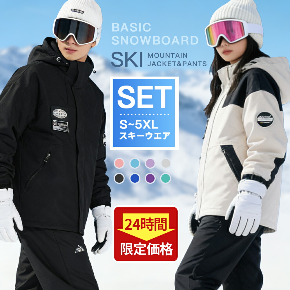 楽天市場】上下セット・つなぎ（レディースウェア｜スキー用ウェア