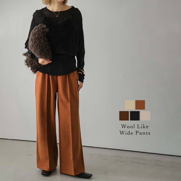 楽天市場】【半額クーポン対象】【奇跡の再販】ウールライク ワイド