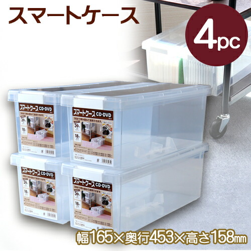 楽天市場】【入荷日未定】スマートケース(CD・DVD)クリアー 4個セット