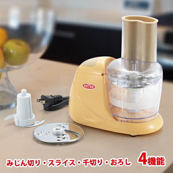 楽天市場】プエル マルチフードカッター(PU-111)電動 フード