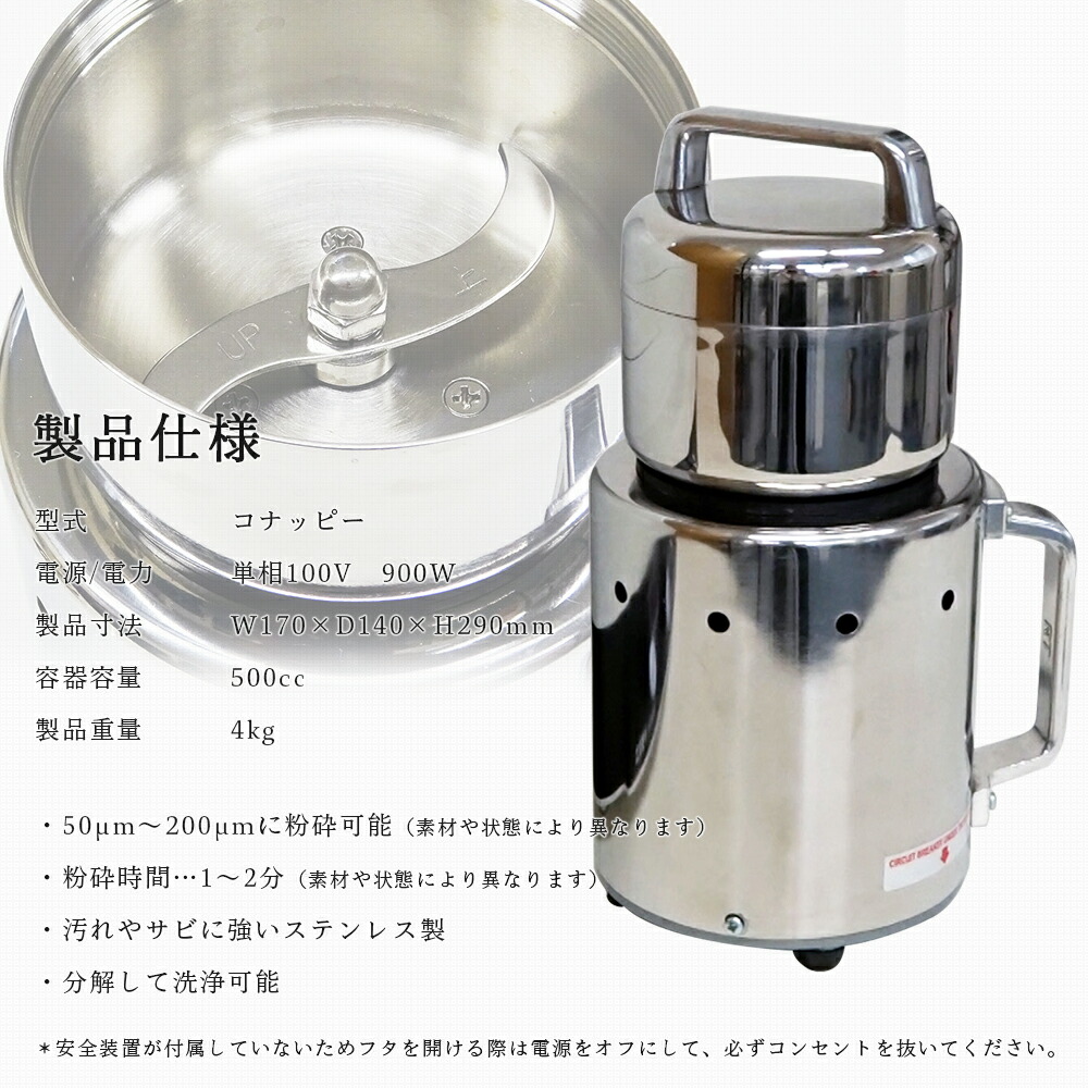 楽天市場】[コナッピー konappy] 電動ミル 製粉機「コナッピー」 家庭