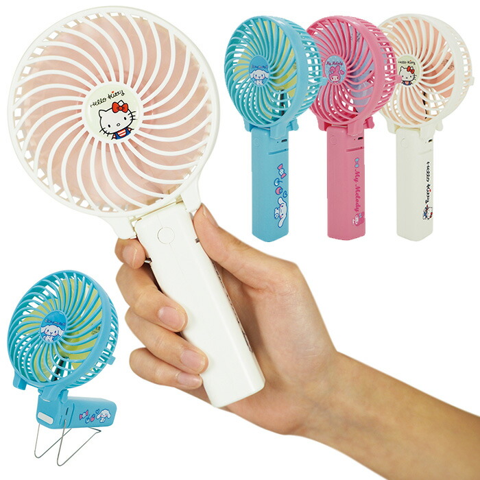 楽天市場】扇風機 ハンディファン キティ マイメロディ シナモン