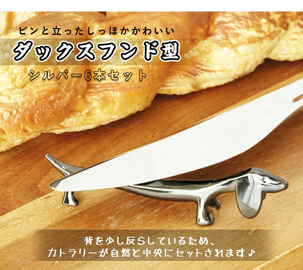 楽天市場】【ポイント10倍】【6個セット】カトラリーレスト ナイフ