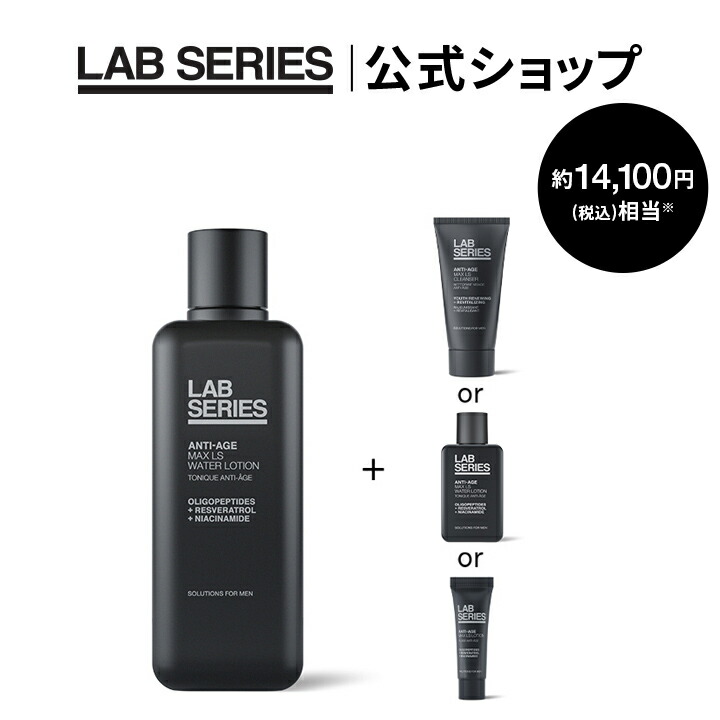 楽天市場】アラミス ラボシリーズ（肌質オイリー肌）（化粧水