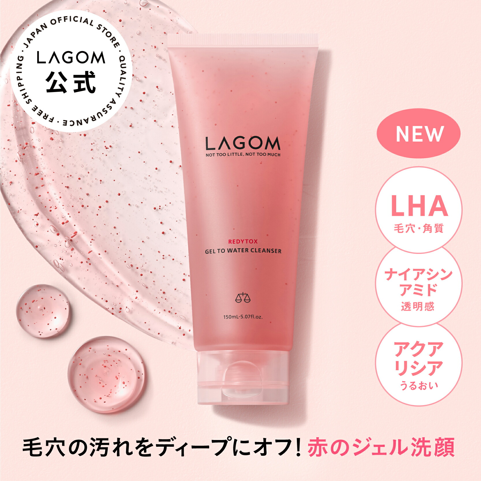 楽天市場】《新発売》【ラゴム公式】レディートックス ジェルトゥ