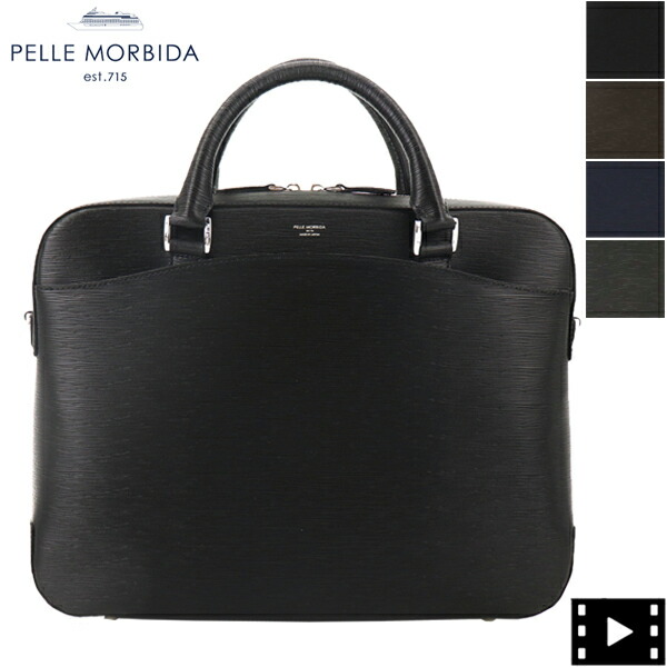 楽天市場】ペッレモルビダ ブリーフケース 2室タイプの通販