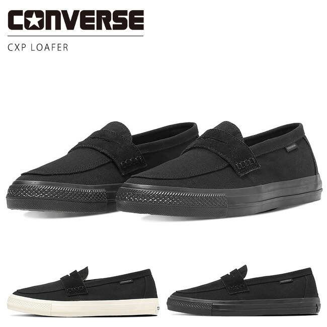 楽天市場】【新作2/10発売】コンバース CXP ローファー メンズ CXP