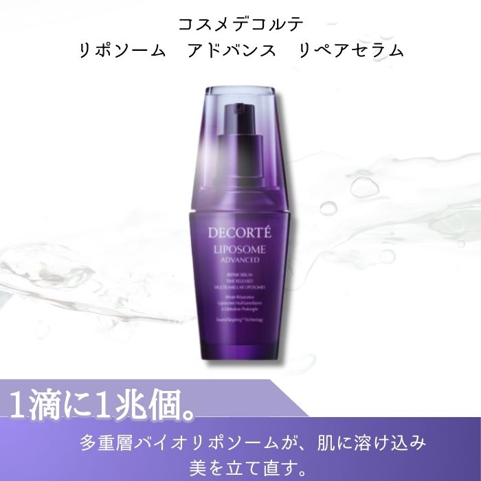 楽天市場】【正規品/3本セット】コスメデコルテ リポソーム