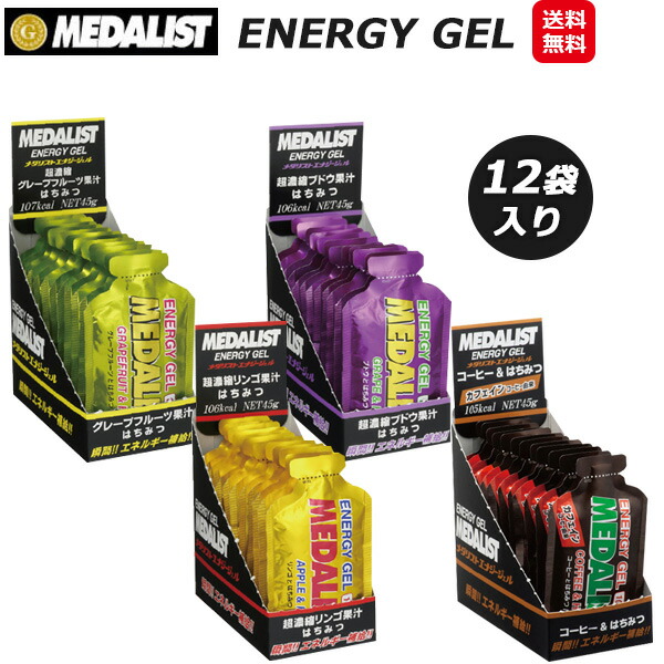 楽天市場】メダリスト エナジージェル MEDALIST ENERGY GEL 1袋45g× 12