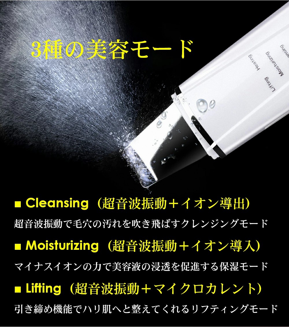 楽天市場】ウォーターピーリング 美顔器 超音波 スマートピール 超音波