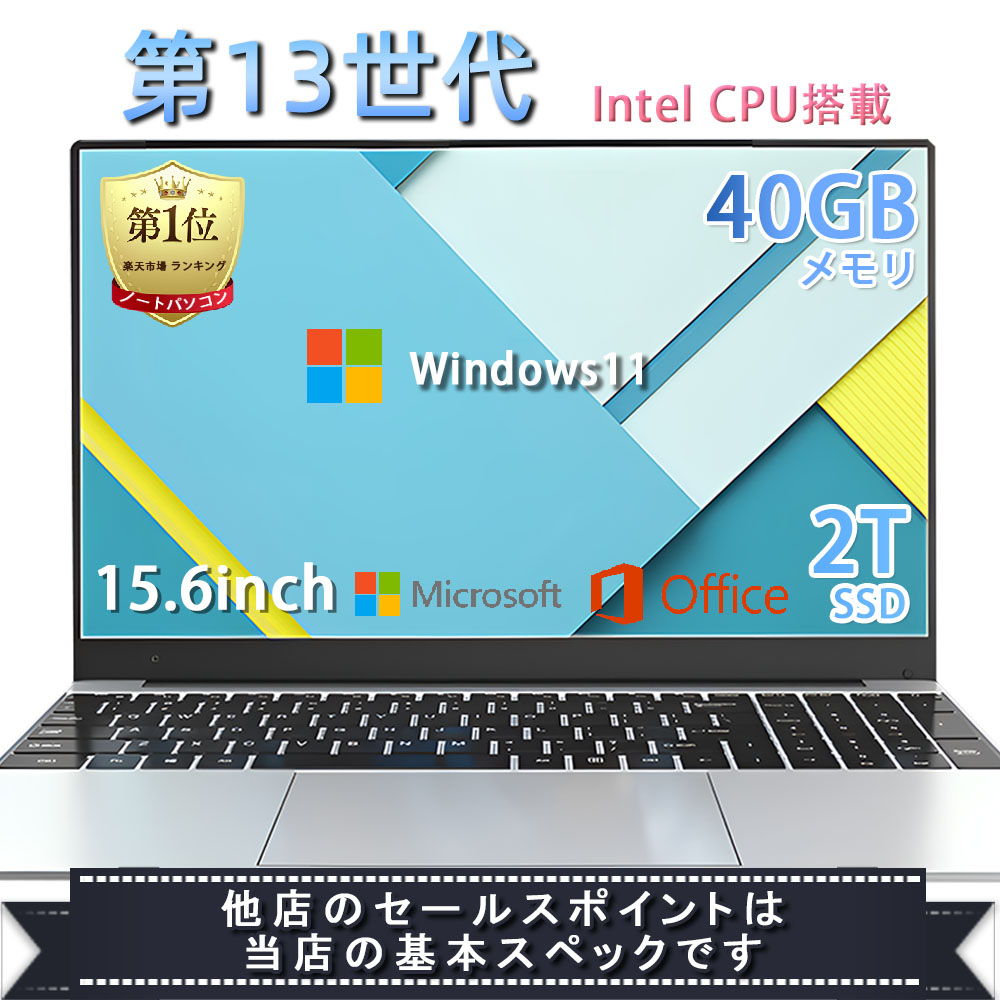 楽天市場】【新品】ノートパソコン パソコン 第13世代CPU搭載