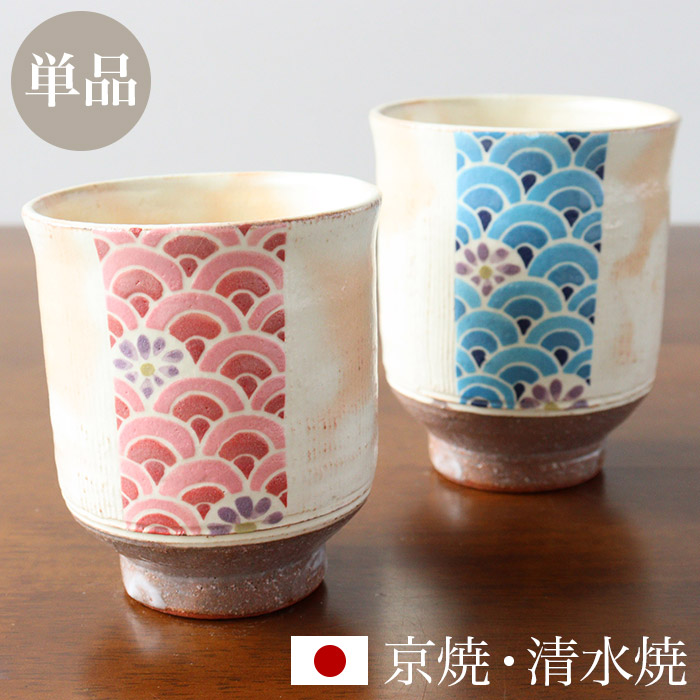 楽天市場】京焼 清水焼 湯呑み 単品 「櫛目青海波」 箱入り 湯飲み