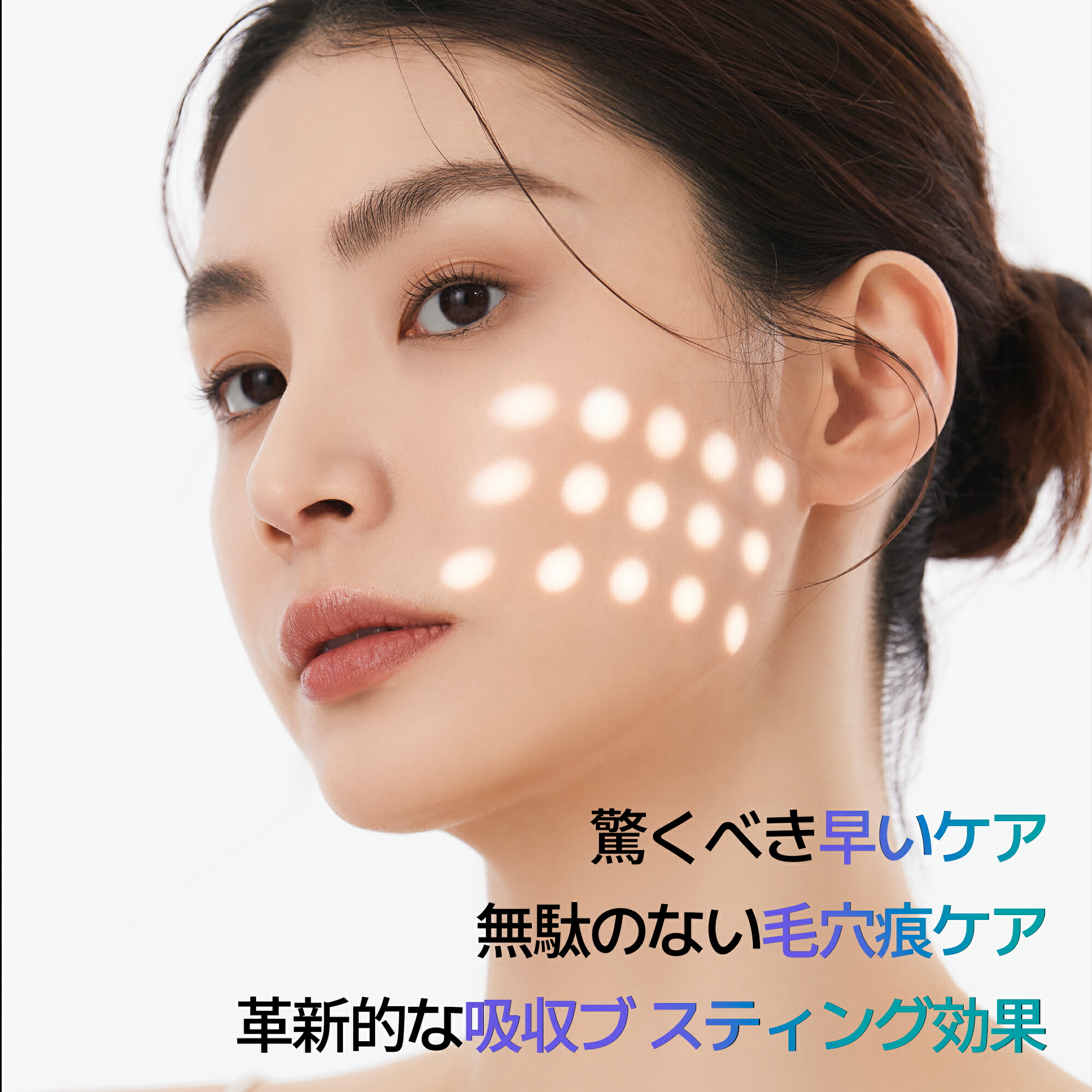 楽天市場】【セロラバイ公式】ペンタショット1日5分・毛穴の目立ち