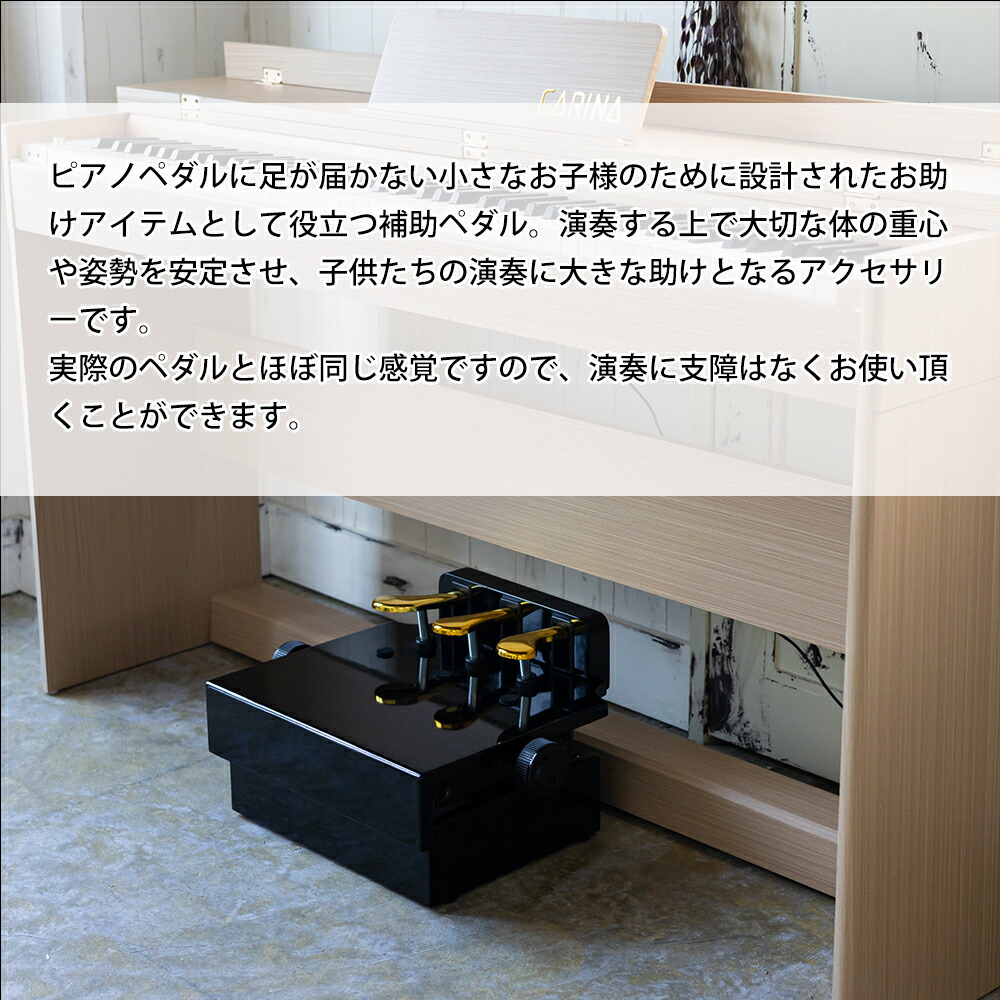 楽天市場】補助ペダル 木製 ピアノペダル ペダル3本 電子キーボード