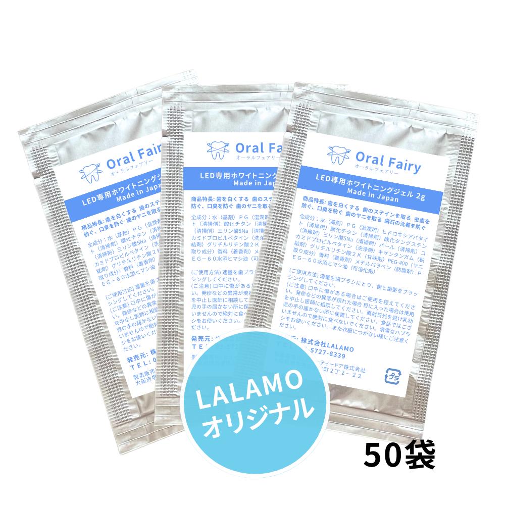 楽天市場】【50袋セット】LED専用 本格ホワイトニングジェル 【1袋 2
