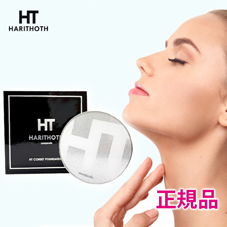 楽天市場】ハリトス ファンデーション 正規品 ハリトス コルセット