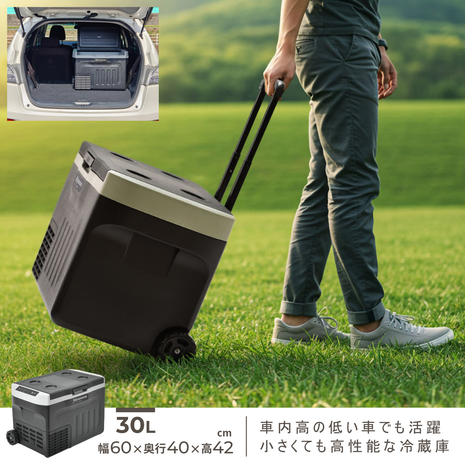 楽天市場】【楽天1位】 AC/DC 車載兼用ポータブル冷凍冷蔵庫 Hiyasuzou