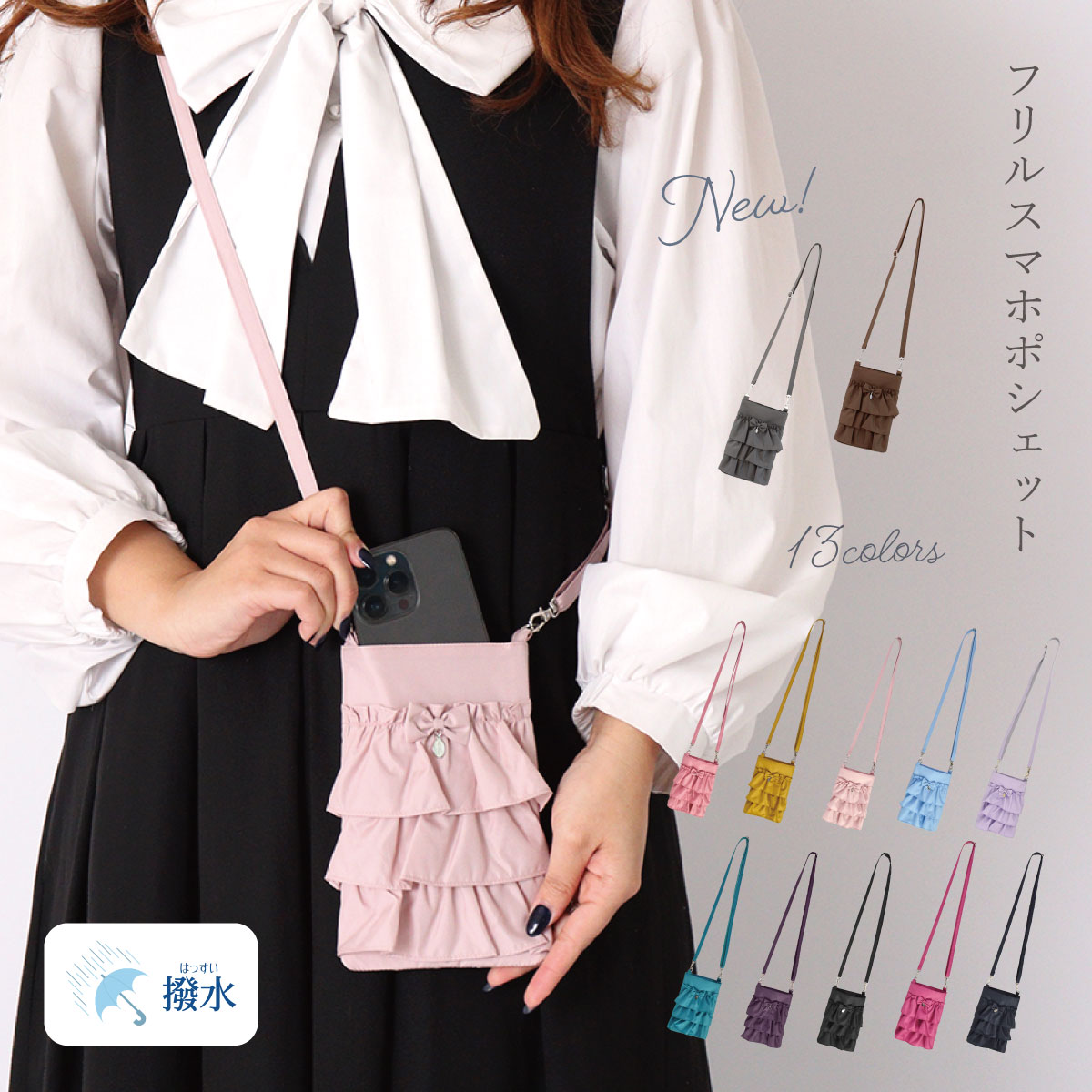 楽天市場】バッグ レディース おしゃれ フリル スマホショルダー