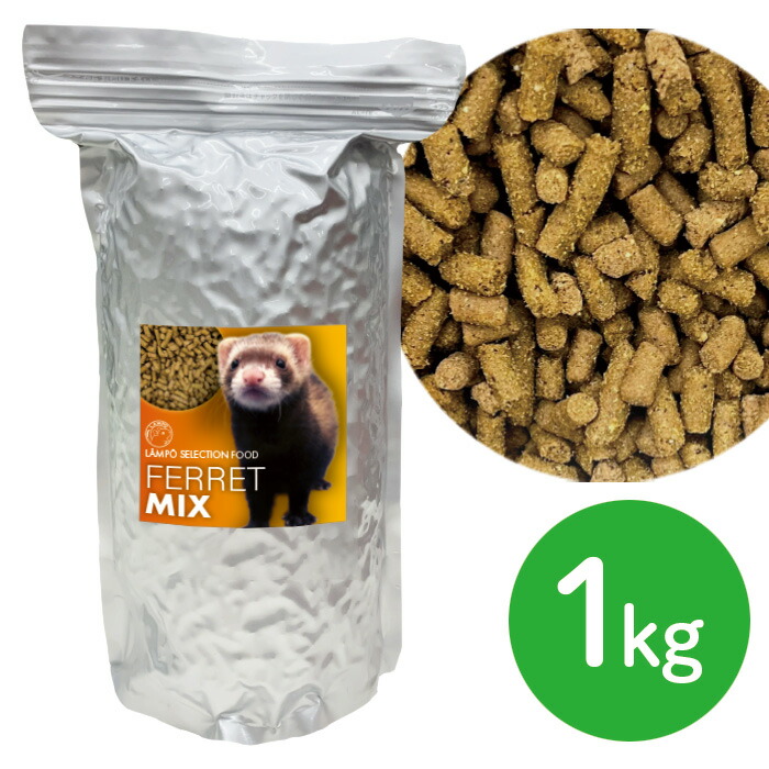 楽天市場】NEW フェレットMIX 1kg ランポセレクション フード ペレット