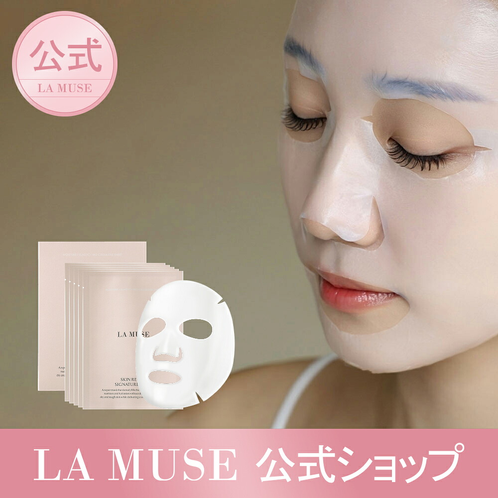 楽天市場】リジェンスキン SRS マスクパック セルフィットプラス 5枚