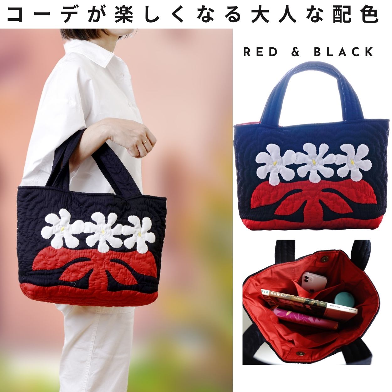 楽天市場】ハワイアンキルトバッグ ハワイアンキルト バッグ