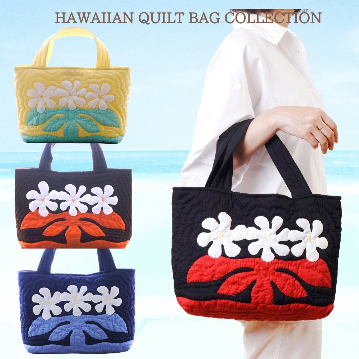 楽天市場】ハワイアンキルトバッグ ハワイアンキルト バッグ