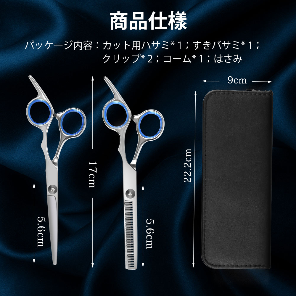 楽天市場】散髪 ヘアカット すきばさみ 散髪 ハサミ 初心者 プロ並み